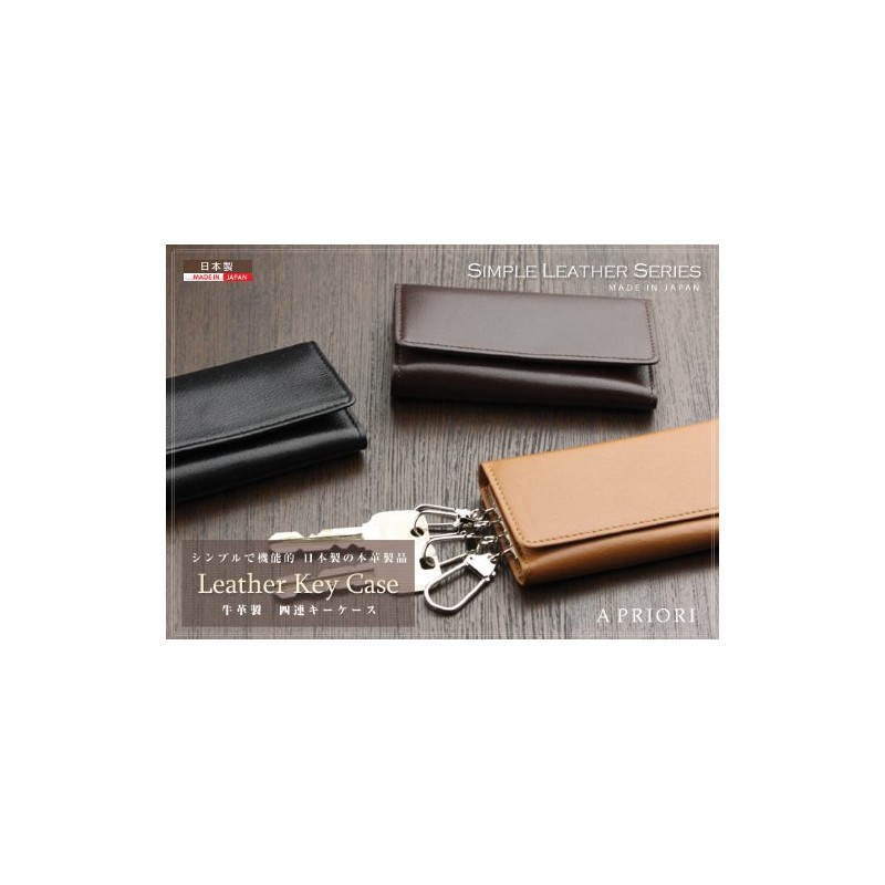 Avies Genuine Leather 4 Row Key Case, Made in Japan,