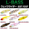 DUEL L-Bath Wake Rider 85mm Floating Holo Crown Bass Wakebait