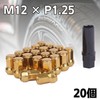 Lock Nuts Gold Car Tire Wheel Nuts M12 Short Nuts