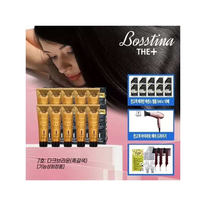 Bostina 반값세일!! 보스티나 염색제본품 5개+빗 2개+앰플 5매 [흑갈색] Half Price