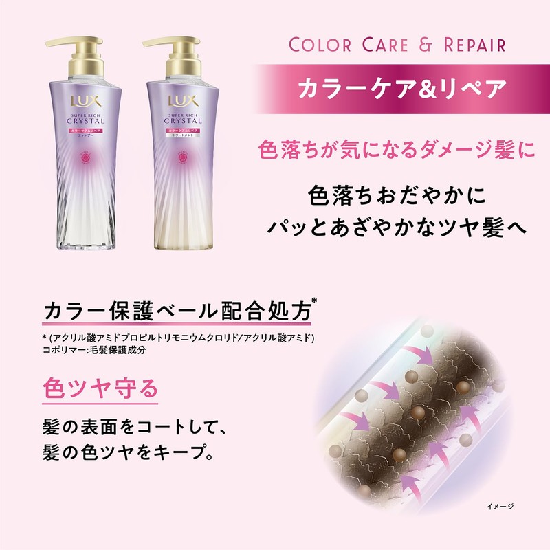Lux Super Rich Crystal Color Care & Repair Shampoo Pump,
