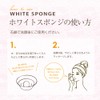 White Sponge Tongue Sponge Set of 2 Black Paint