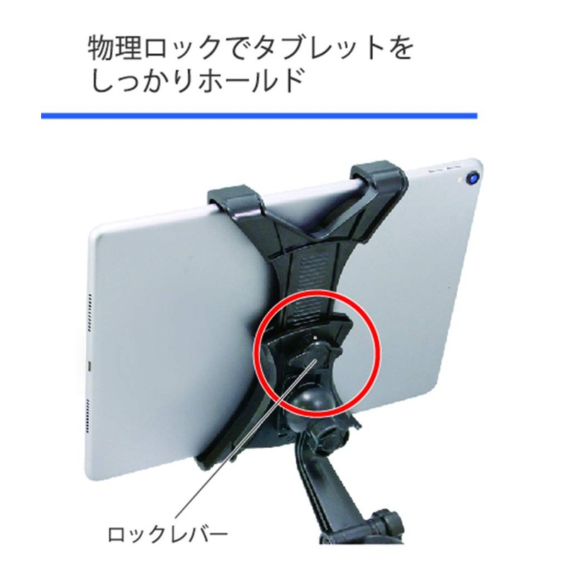 Kashimura Suction Cup Tablet Holder with Large Gel Suction Cup