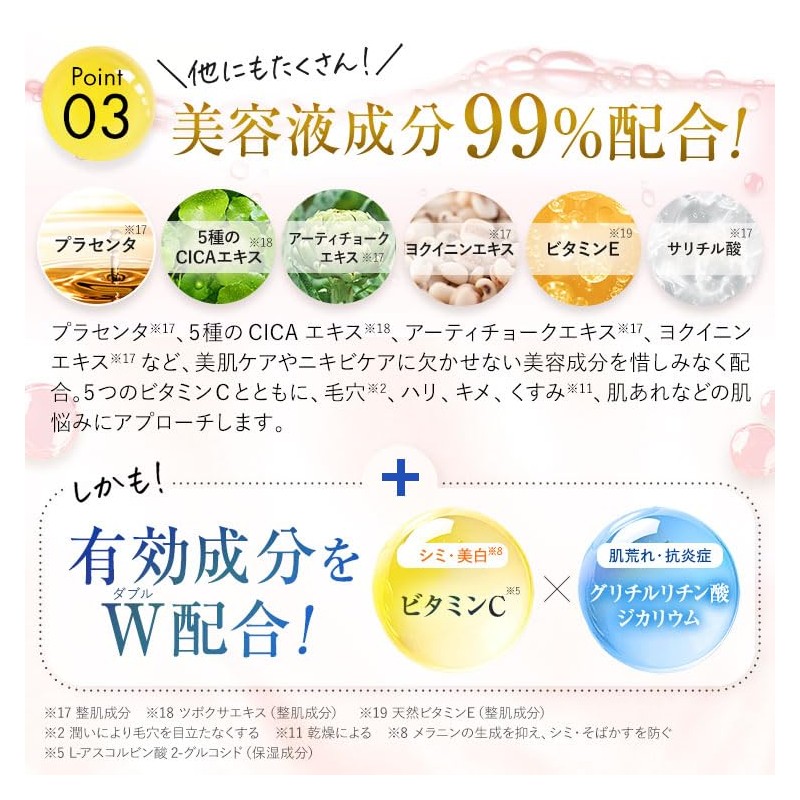 W・薬用VCクリアジェル