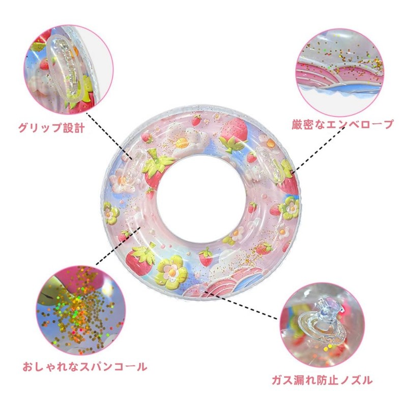 浮き輪 大人 可愛いうきわ 90cm 水遊び用 O型 フロート 海水浴 ビーチ 水上水遊び