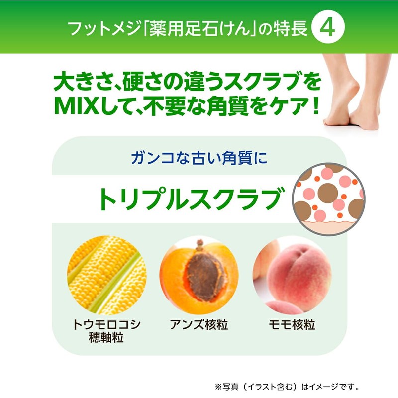 Foot Soap Fresh Herbs + Jet Foam Foot Wash Soap