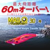 DUEL MAG Q TUNGSTEN No. 3.0 Deep Green Weight: 0.5