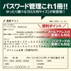 Toyo Library Publishing Password Management Book, Large (Index Sticker), Large,