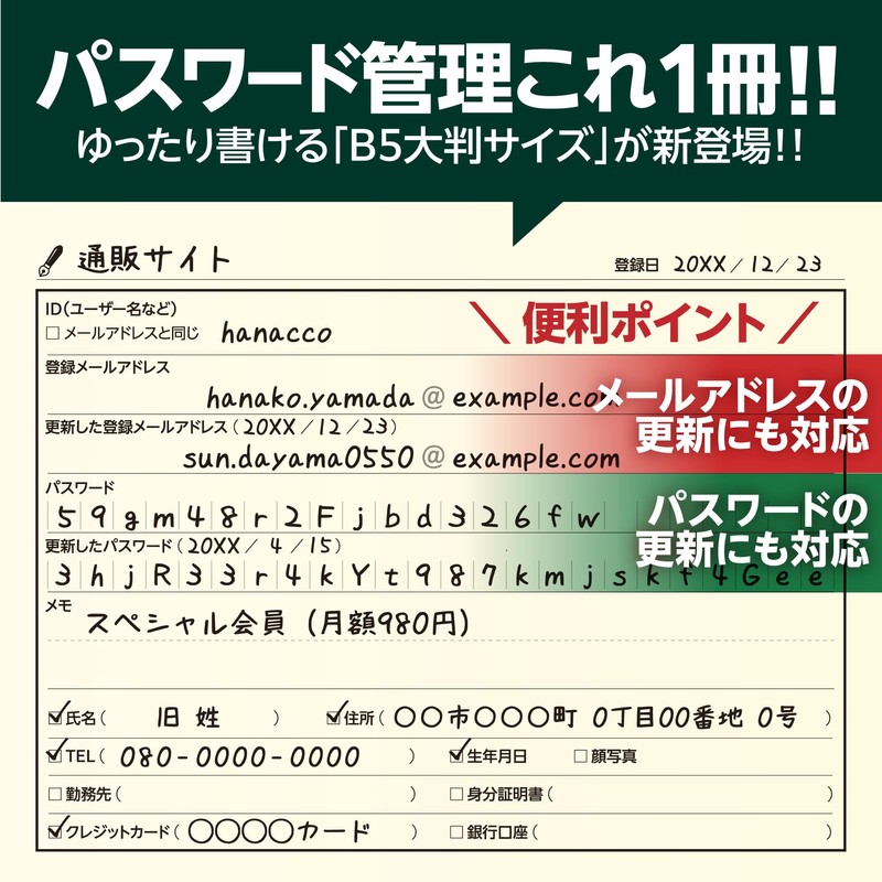 Toyo Library Publishing Password Management Book, Large (Index Sticker), Large,