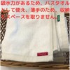 竹タオル＿タグ フェイスタオル 無漂白 無着色 超吸水力 抗菌99% 耐久性 静電気レス ヘアドライ 速乾