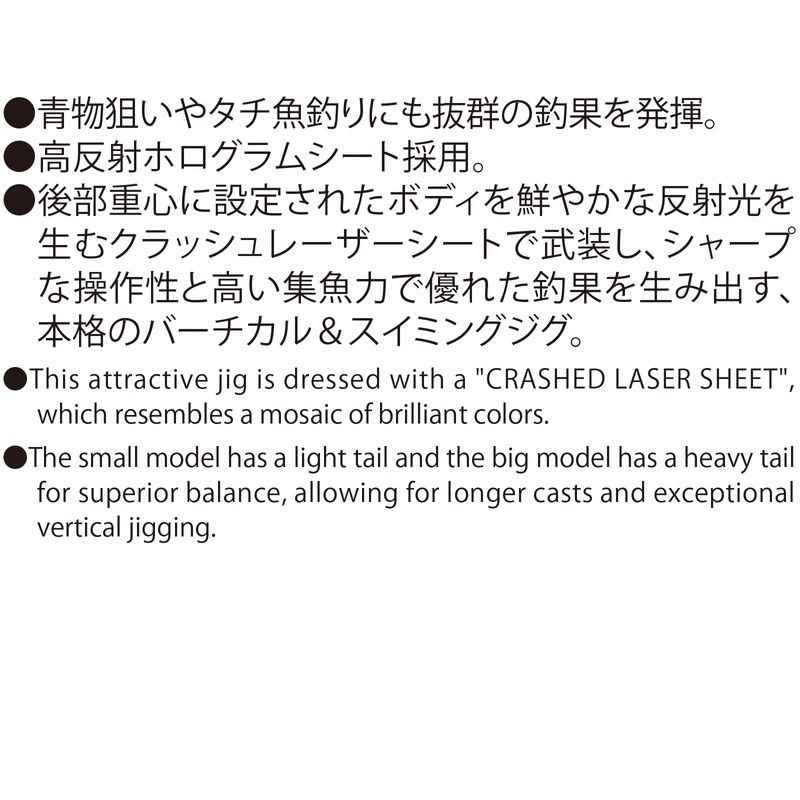 YO-ZURI / Blanca 65mm 28g C5