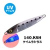 Xesta 906-0649 Casting Jig AFTERBURNER (Afterburner) 0.7 oz (20 g)
