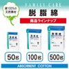 Salva White Cross FC Degreased Cotton 3.5 oz (100 g)