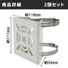 ABINECS Security Camera Base, Set of 2, Stainless Steel Belt