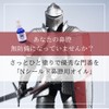 【鼻スッキリうるうる新習慣】Nシールド 鼻腔用ハーバル保湿オイル 20ml 日本製