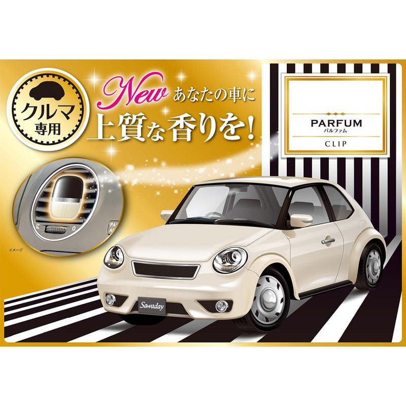 サワデー 車用 パルファム ノアール 消臭芳香剤 クリップタイプ 6ml