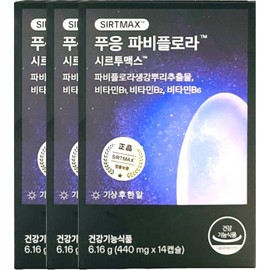Pugh Puung Fabiflora Sirtumax 440mg x 14 capsules x 3 boxes, 6 week supply / 푸응 파비플로라 시르투맥스 440mg x 14캡슐 x 3박스 6주분
