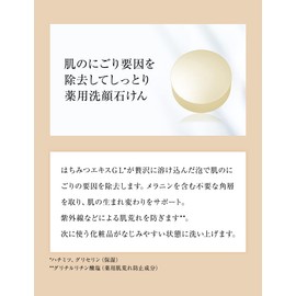 Elixir White Cleansing Soap, 3.5 oz (100 g) (Quasi-drug)