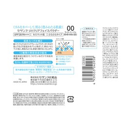 Cezanne UV Clear Face Powder 00 Light Beige 10g