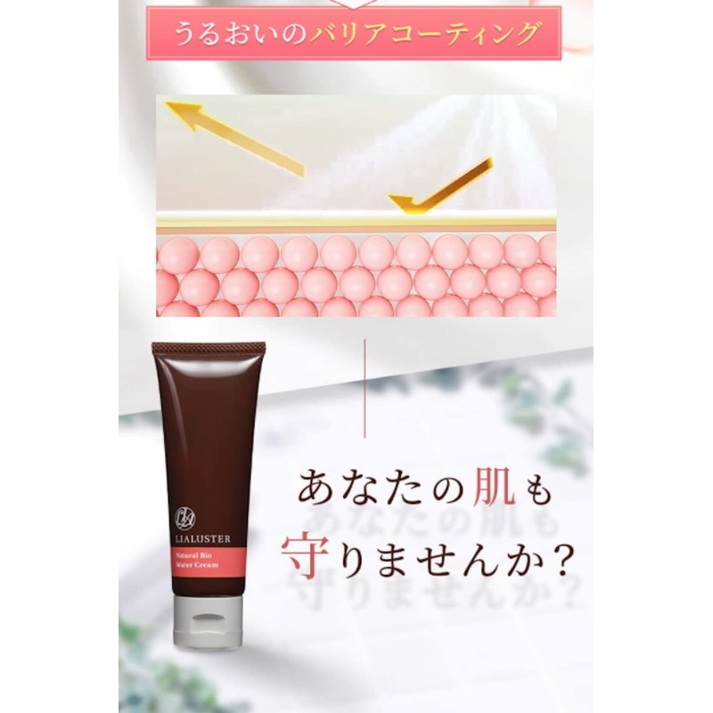Rear Luster Natural BioWater Cream Moisturizing Cream Aging Care Vitamin