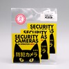 Security Stickers Security Camera Surveillance Black Cat Weatherproof Water Resistant