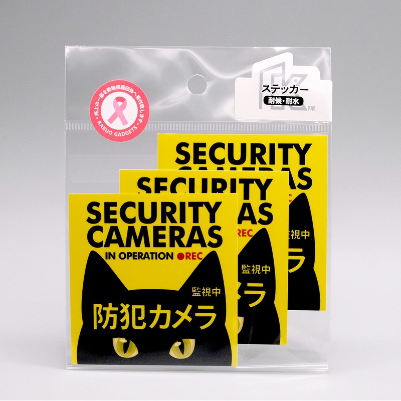 Security Stickers Security Camera Surveillance Black Cat Weatherproof Water Resistant