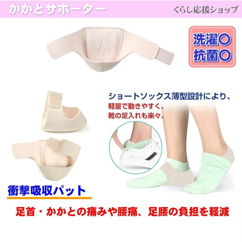 Heel Supporter, Shock Absorption, Heel Pad, Heel Protective Cover, Heel