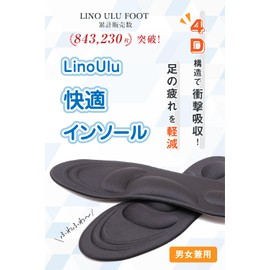 [Lino Ulu] 4D construction comfort insole x shock absorption; Prevents fatigue x stuffiness and scissor cut for size adjustment x Breathability; Insole; Shock Absorption, Flatfoot, Bunions,