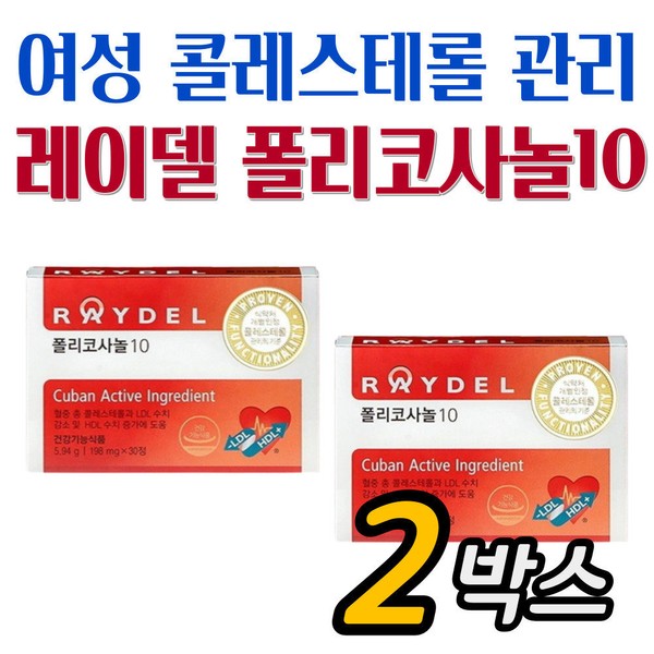 [On Sale] Blood pressure care nutritional supplement for those in their 50s Cuban Policosanol recommended 2 month bad cholesterol management Pricosanol / [온세일]50대 혈압케어 영양제 쿠바 폴리코사놀추천 2개월 나쁜콜레스테롤 관리 프리코사놀