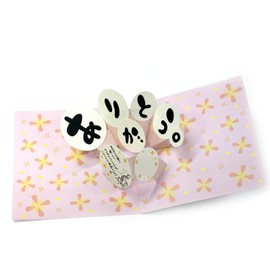 アルタ 色紙 寄せ書き とびだすひとこと AR0819105 ありがとう