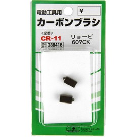 SK11 Carbon Brush for Ryobi 607CK CR-11 Set of 2