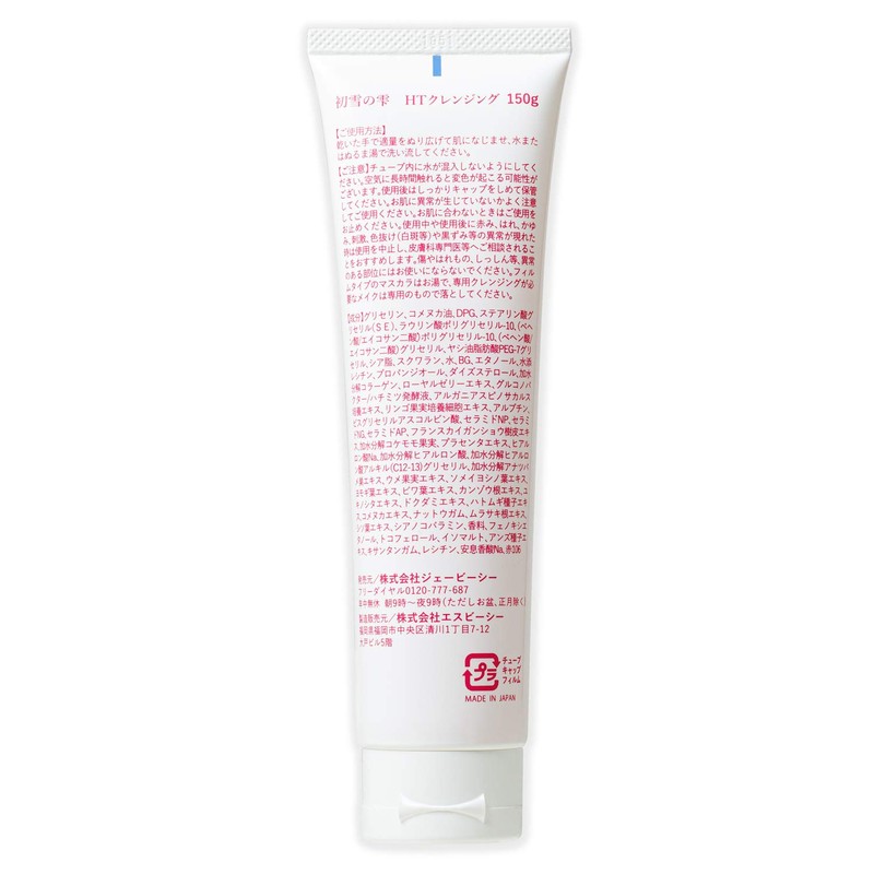 Hatsutsuyoshizuku Hot Cleansing Makeup Remover, 5.3 oz (150 g), Approx.