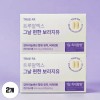 TrueX TrueRX Convenient Borage Oil for the Day Gamma Linolenic