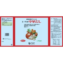 Osawa Chinese Dashi (Large Value)