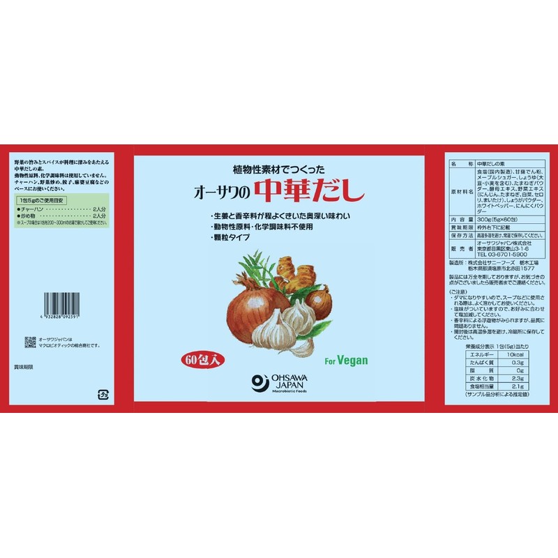 Osawa Chinese Dashi (Large Value)