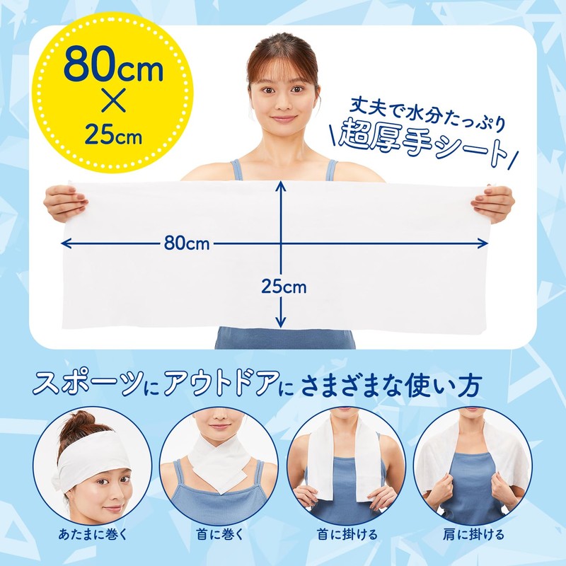 KOSE Escarat Extreme Cold Long Towels, Pack of 5, Cooling