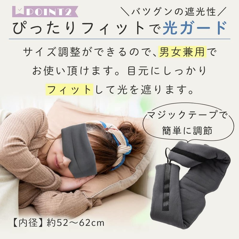 MITAS Modal Eye Mask, Black, Light Blocking, Fluffy, Cotton, Sleeping,