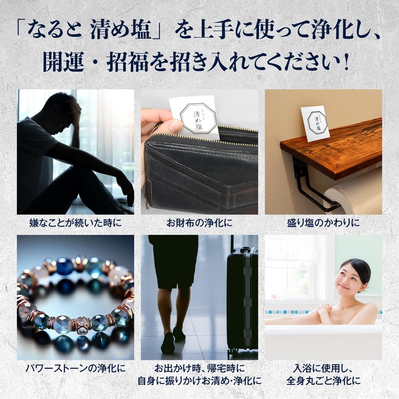 Naruto Uzushio Purifying Salt Power Spot, Made in Japan, Bath
