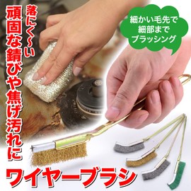 TKY Wire Brush Brass Brush Channel Brush Polishing Metal Rust Remover Cleaning (6 Bends Tips)
