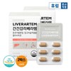 Hurum Science Liver Health Liberatem 2 Boxes Milk Thistle Multivitamin