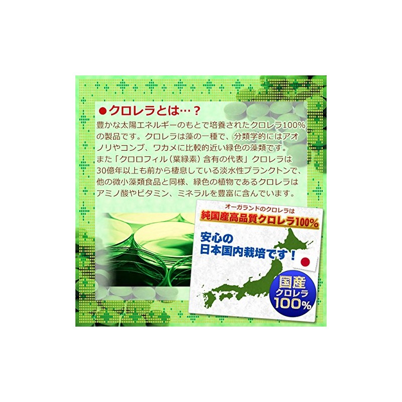 Condensation Chlorella Grain 100% , , ,