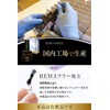 MIKAGAMI Non Wipe Top Gel Top Coat, Gel Nail, HEMA