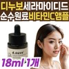 Pure Vitamin C Ampoule Dinuvo Fresh Ceramide Care Basic Cosmetics Care Management Moisturizing Whitening Wrinkle Whitening Tone-up / 순수 비타민C 앰플 디누보 프레쉬 세라마이디드 케어 기초 화장품 케어 관리 보습 미백 주름 화이트닝 톤업