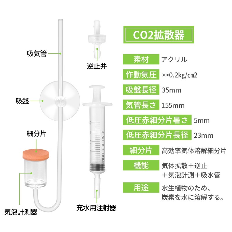 CO 2 diffuser CO 2 diffuser aquarium Bubble count diffuser