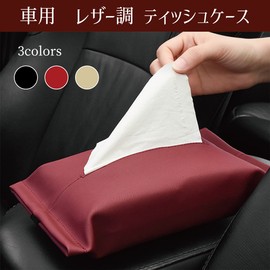 HIRO WORLD TRADE Car Tissue Cover, Soft Type, Compatible with 150 pairs, Tissue Case, Leather-like (2 Black)
