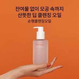 Sulwhasoo [설화수][대용량] 순행클렌징오일 [Sulwhasoo][Large Size] Gentle Cleansing Oil