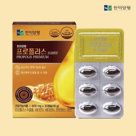 Propolis efficacy flavonoid nutritional supplement good for immunity for 1 month / 프로폴리스 효능 플라보노이드 영양제 면역력 에좋은 1개월
