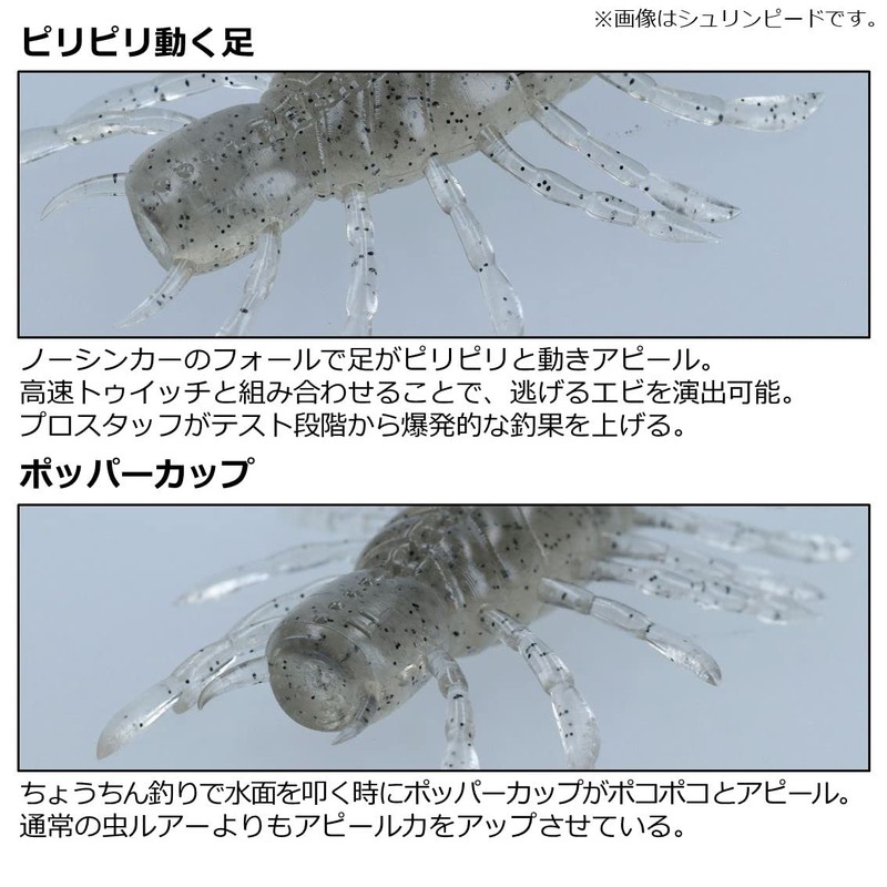 DAIWA Shrimpede Jr. Scappanon Bath Lure 1.4 inches (35 mm)