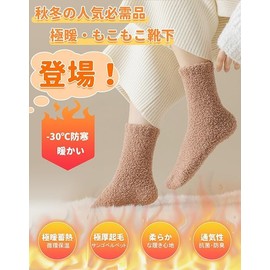 CHAMOKA Fluffy Socks, Women's Socks, Winter Socks, Set of 4, Extreme Temperature 38°C, Extreme Temperature to -30°C, Cold Protection, Comfortable Stepping on Clouds, Soft, Thermal, Fluffy, Warm, Fast