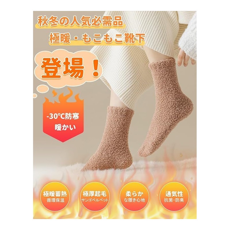 CHAMOKA Fluffy Socks, Women's Socks, Winter Socks, Set of 4,
